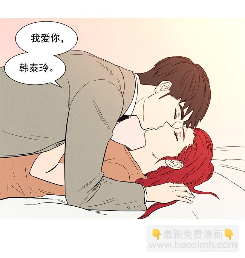 《宠物狗的规则》很爱你 第36页
