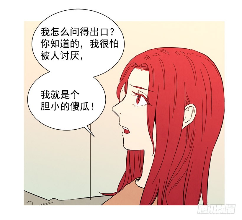 《宠物狗的规则》很爱你 第3页