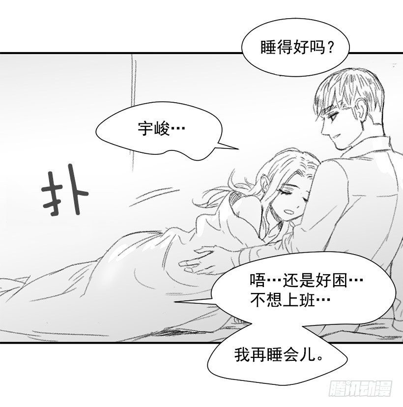《宠物狗的规则》很爱你 第44页
