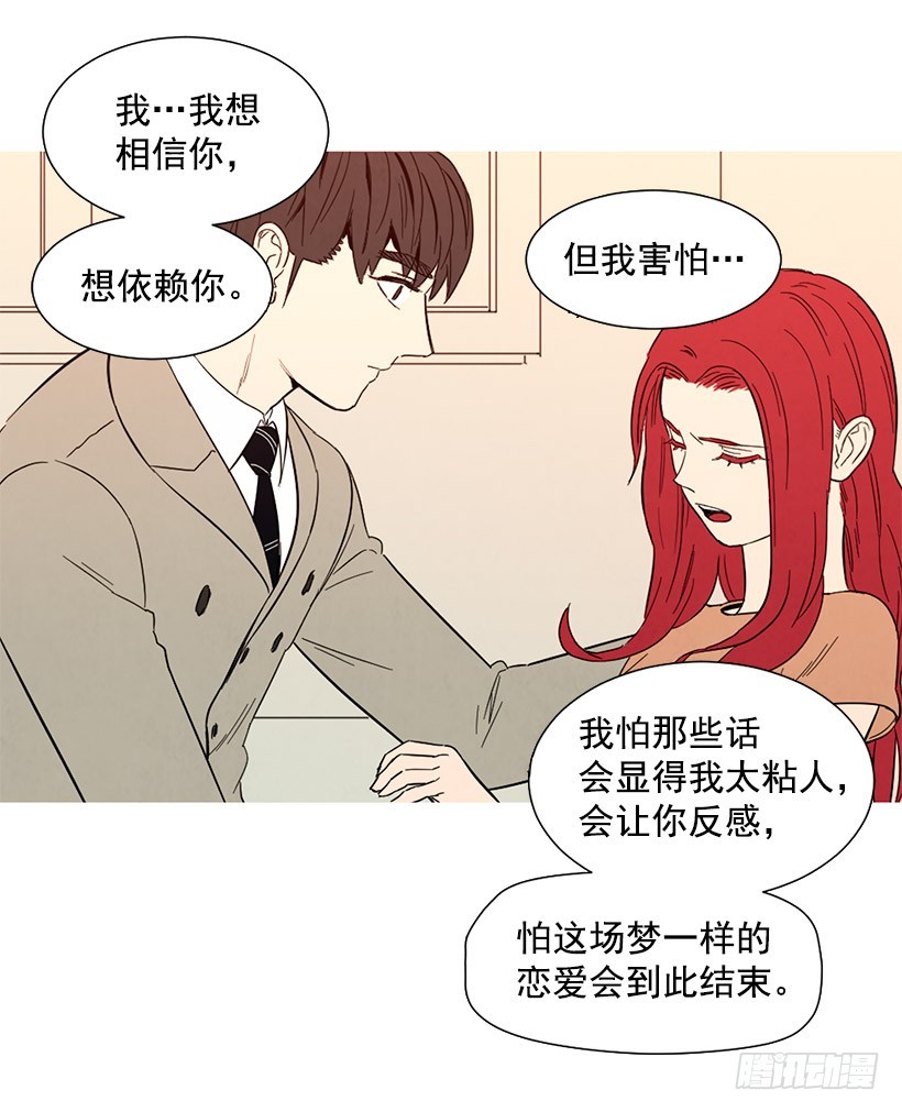 《宠物狗的规则》很爱你 第4页