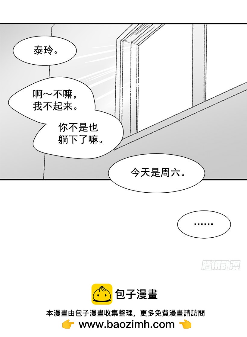 《宠物狗的规则》很爱你 第50页