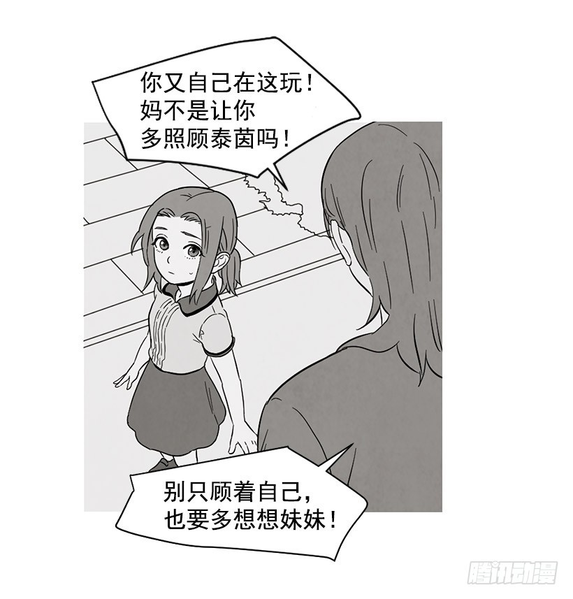 《宠物狗的规则》没必要自卑 第10页