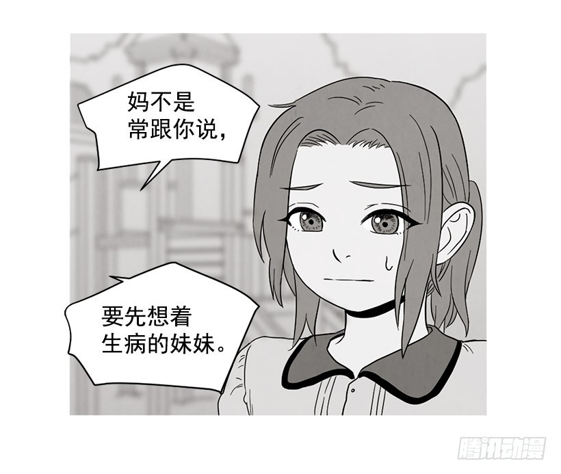 《宠物狗的规则》没必要自卑 第11页