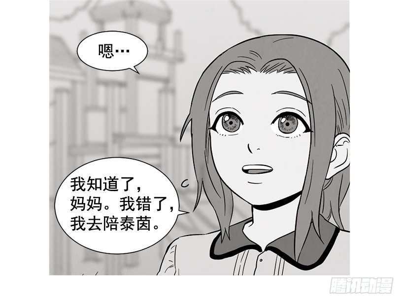 《宠物狗的规则》没必要自卑 第12页