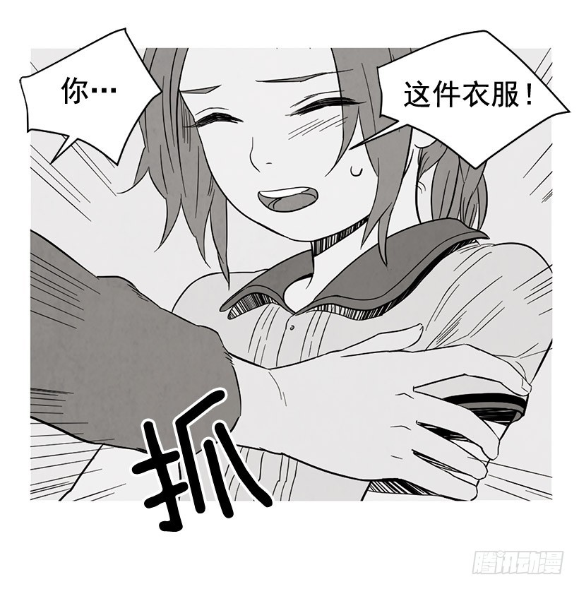 《宠物狗的规则》没必要自卑 第14页
