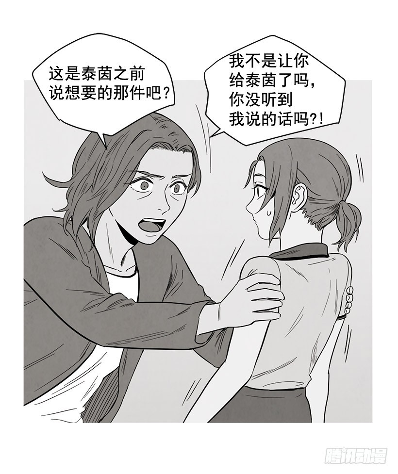 《宠物狗的规则》没必要自卑 第15页