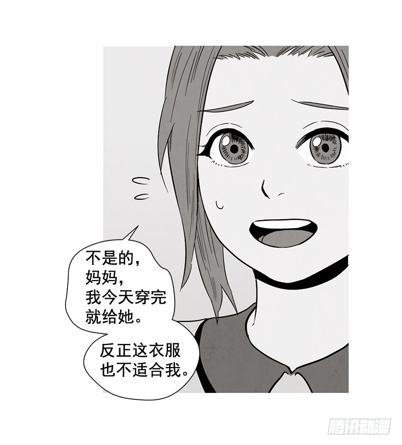 《宠物狗的规则》没必要自卑 第16页