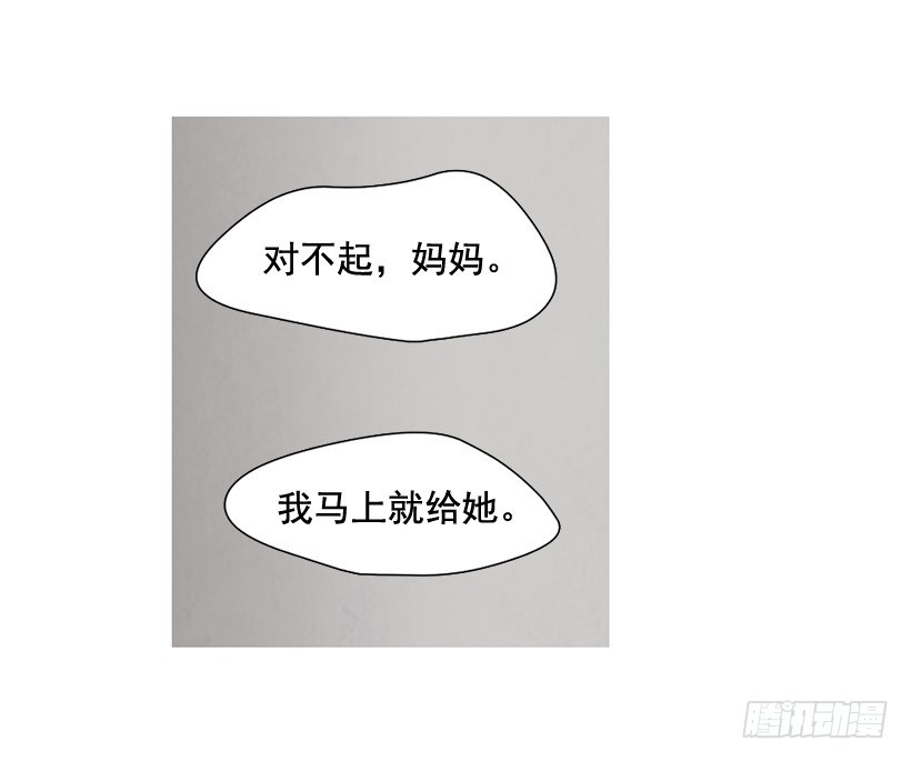 《宠物狗的规则》没必要自卑 第17页