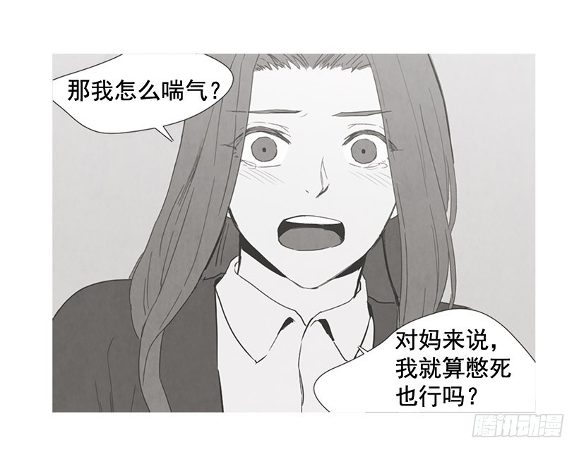 《宠物狗的规则》没必要自卑 第21页