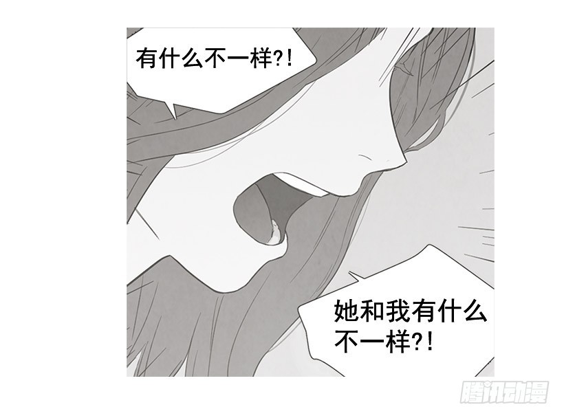 《宠物狗的规则》没必要自卑 第22页