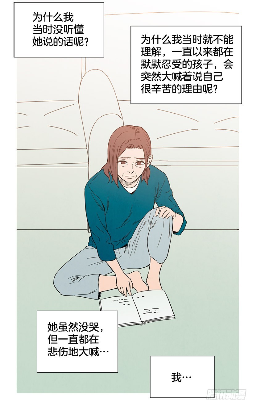 《宠物狗的规则》没必要自卑 第23页