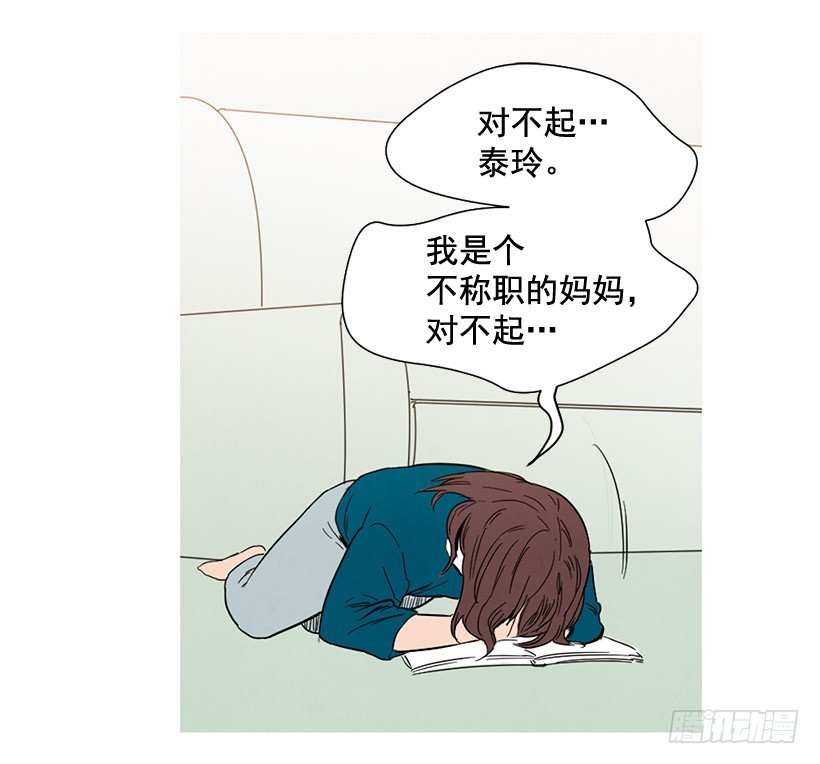 《宠物狗的规则》没必要自卑 第27页