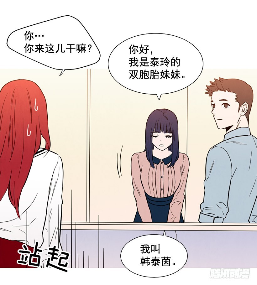 《宠物狗的规则》没必要自卑 第34页