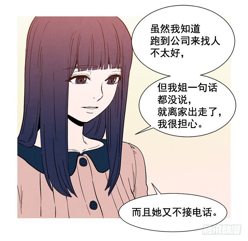 《宠物狗的规则》没必要自卑 第35页