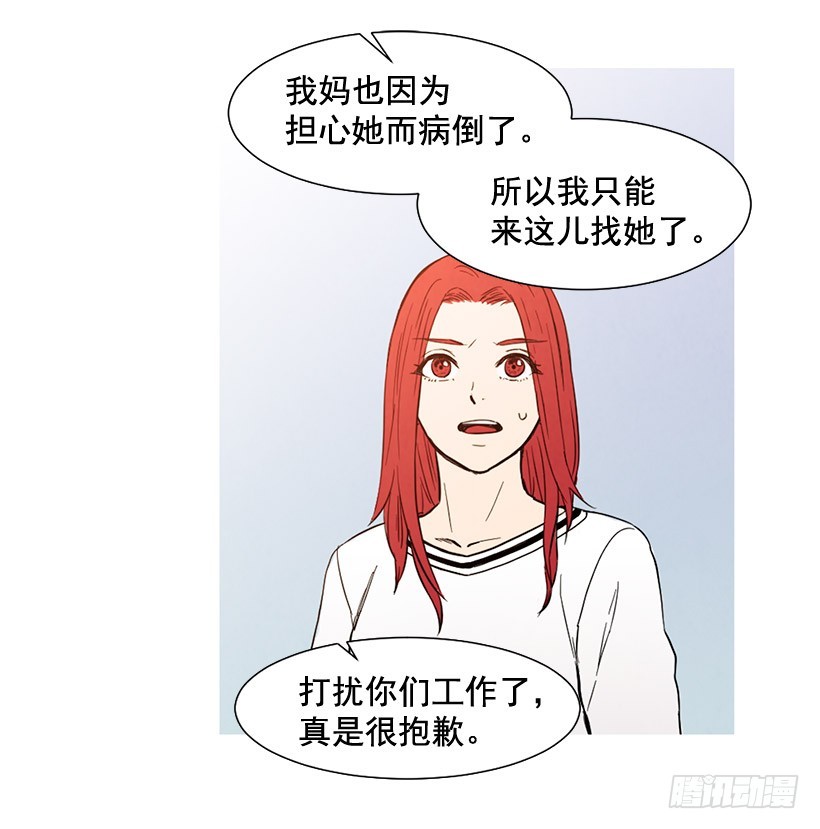 《宠物狗的规则》没必要自卑 第36页