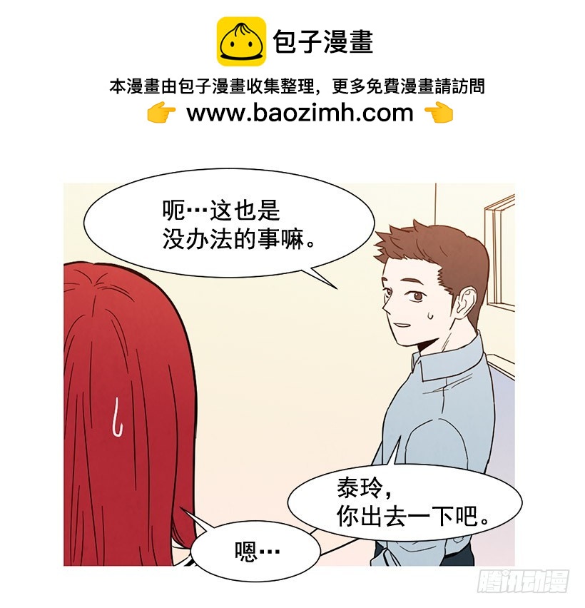 《宠物狗的规则》没必要自卑 第37页