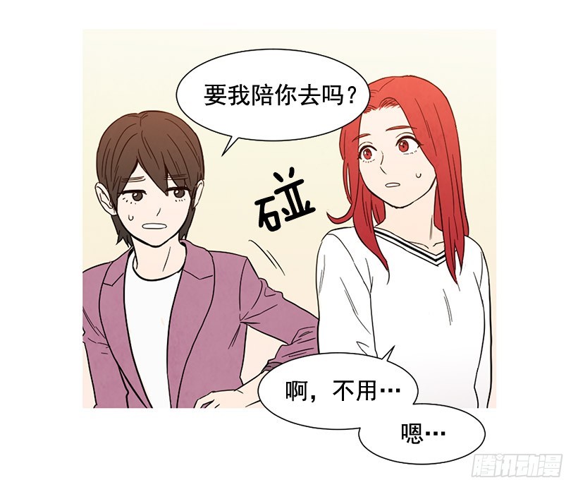 《宠物狗的规则》没必要自卑 第38页