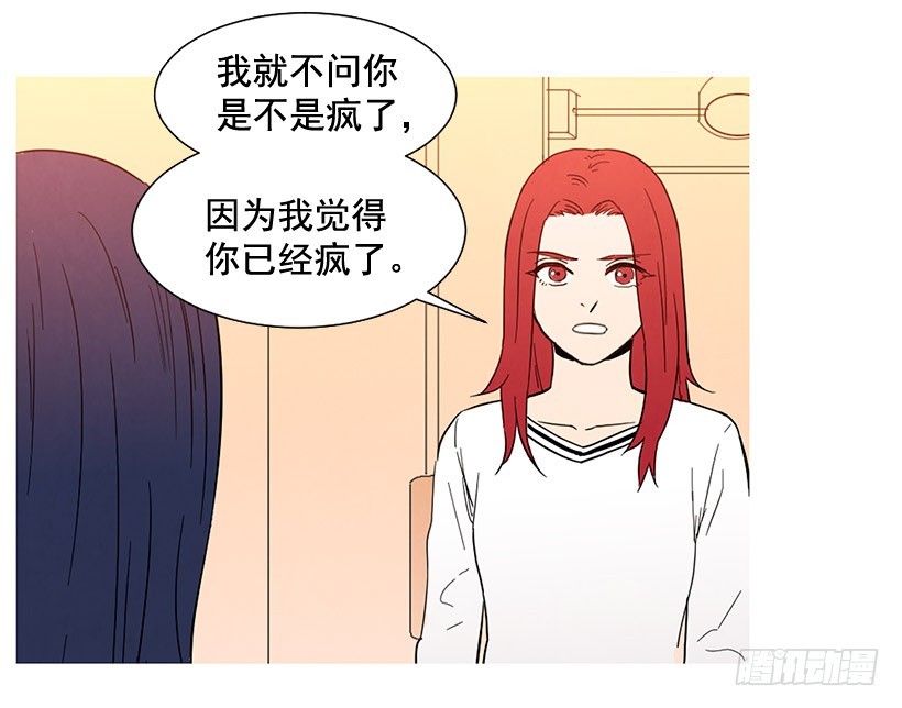 《宠物狗的规则》没必要自卑 第43页
