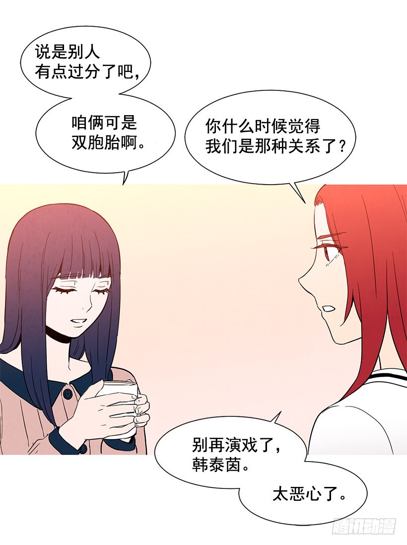 《宠物狗的规则》没必要自卑 第45页