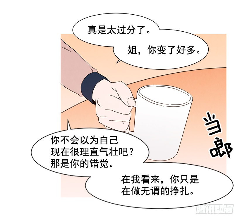 《宠物狗的规则》没必要自卑 第47页