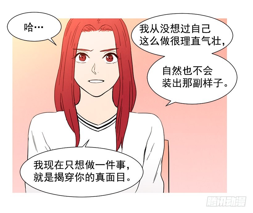 《宠物狗的规则》没必要自卑 第48页