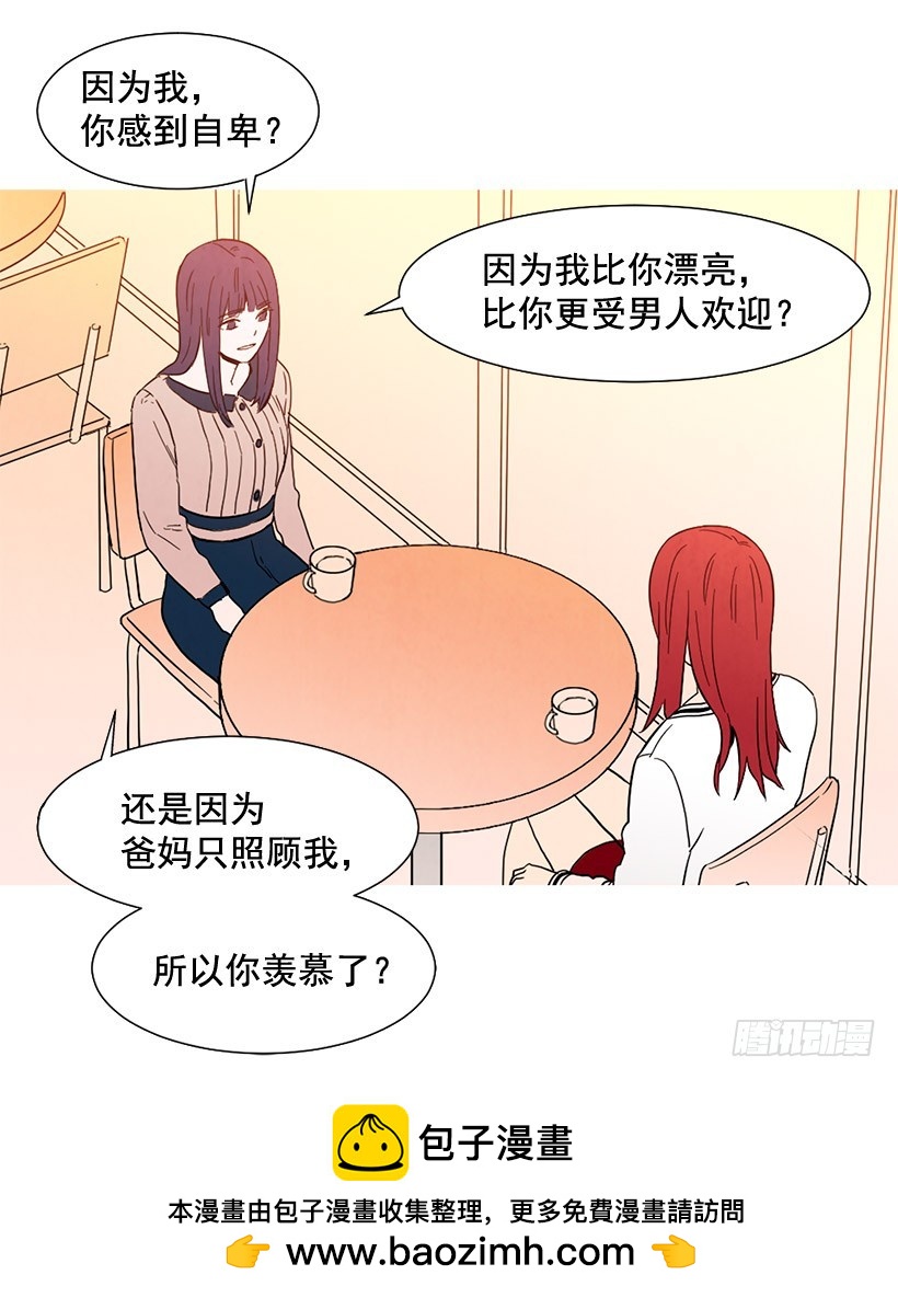 《宠物狗的规则》没必要自卑 第50页