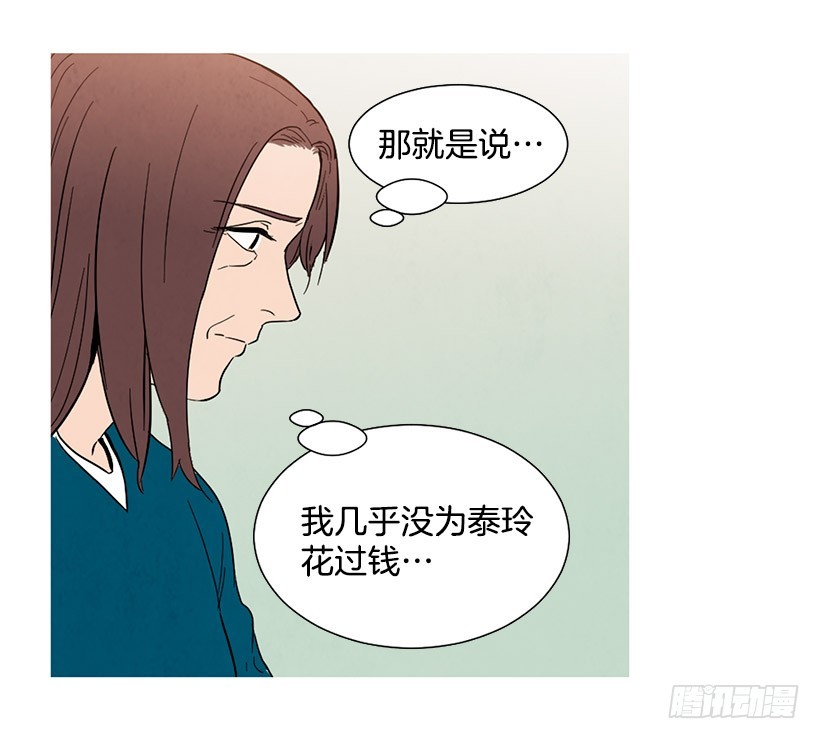 《宠物狗的规则》没必要自卑 第5页
