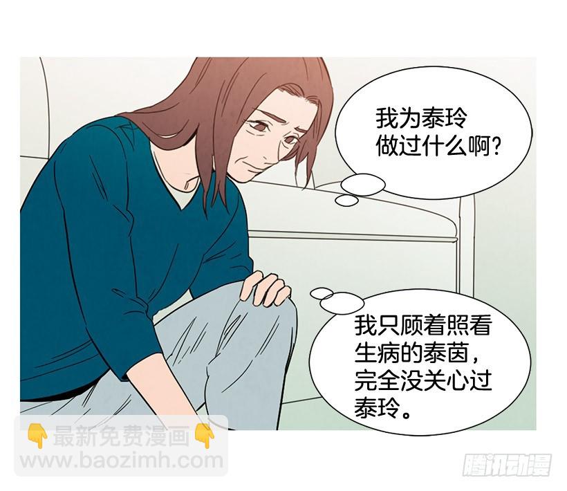 《宠物狗的规则》没必要自卑 第6页
