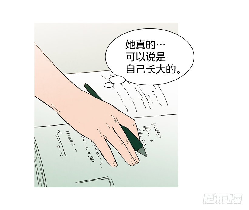 《宠物狗的规则》没必要自卑 第7页