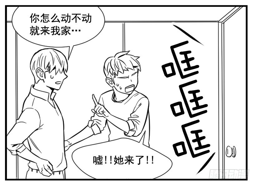 《宠物狗的规则》亲爱的 第11页
