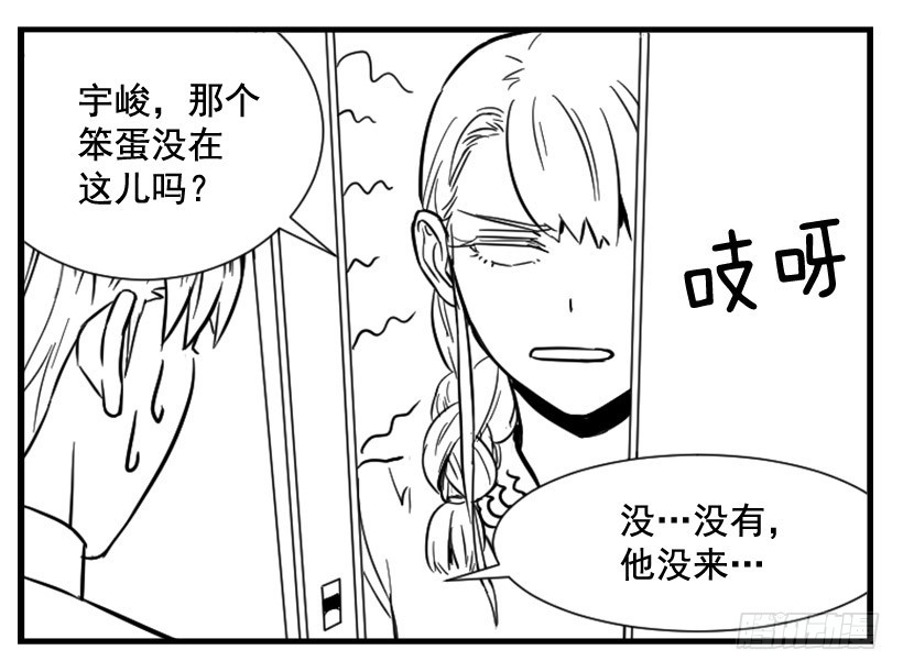 《宠物狗的规则》亲爱的 第12页
