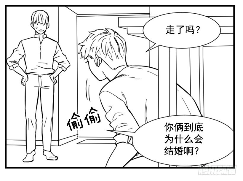 《宠物狗的规则》亲爱的 第13页