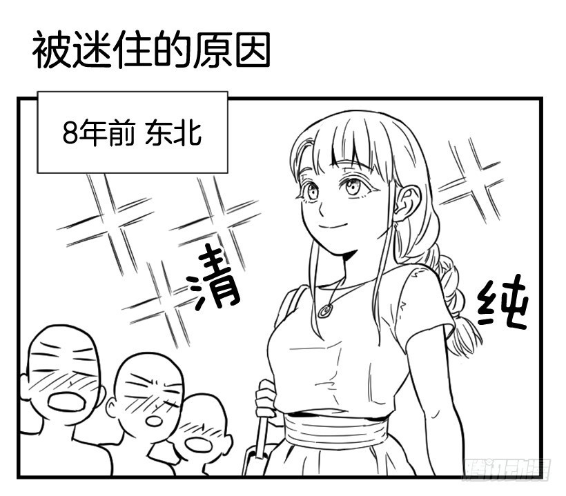 《宠物狗的规则》亲爱的 第14页