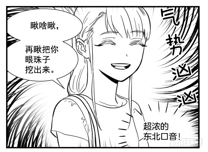 《宠物狗的规则》亲爱的 第16页