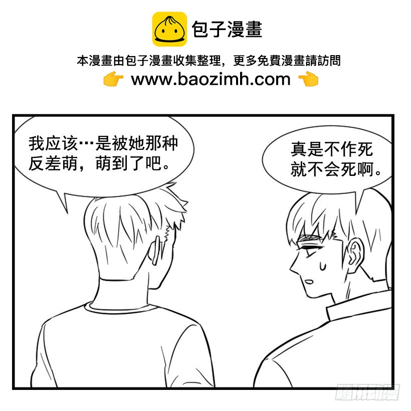 《宠物狗的规则》亲爱的 第17页