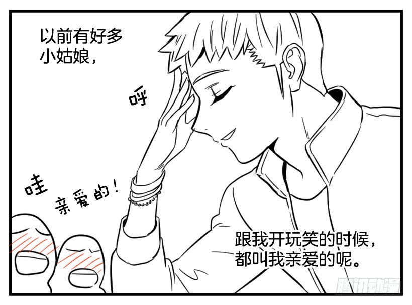 《宠物狗的规则》亲爱的 第19页