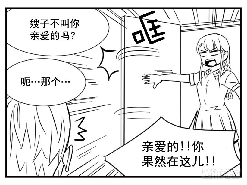 《宠物狗的规则》亲爱的 第20页