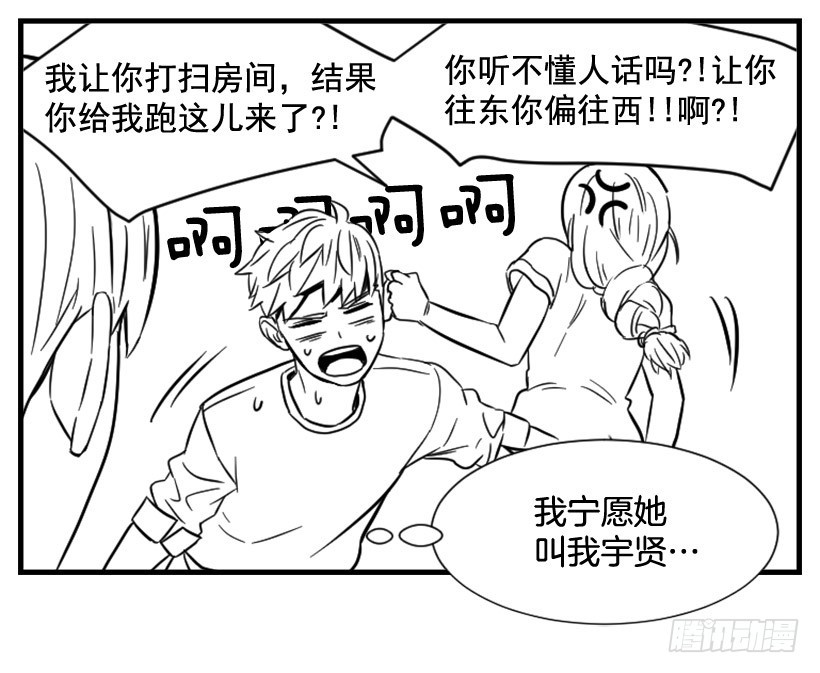 《宠物狗的规则》亲爱的 第21页
