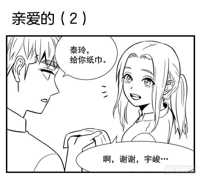 《宠物狗的规则》亲爱的 第22页