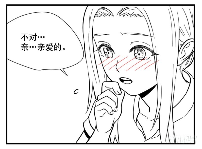 《宠物狗的规则》亲爱的 第23页