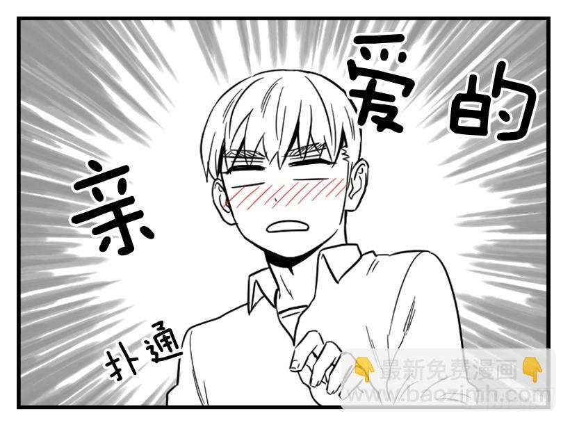 《宠物狗的规则》亲爱的 第24页