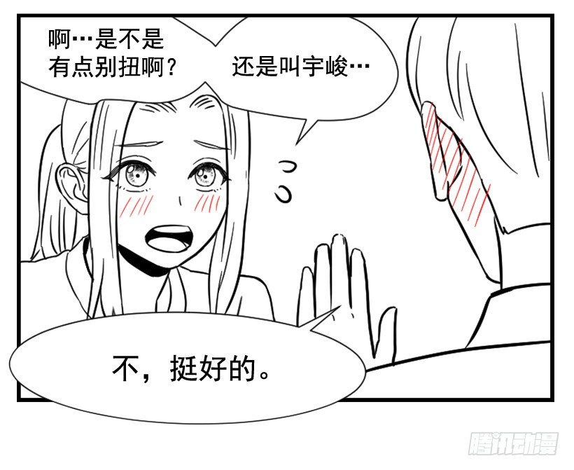 《宠物狗的规则》亲爱的 第25页