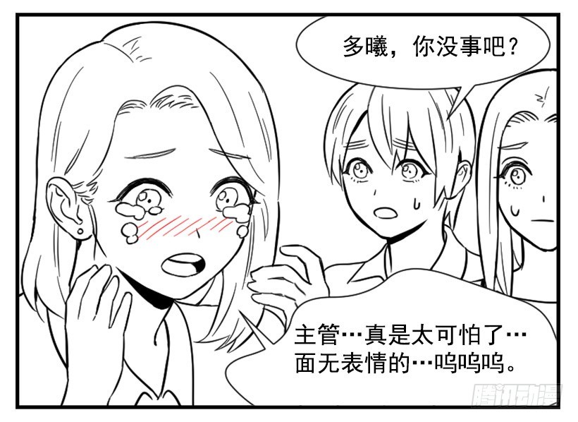 《宠物狗的规则》亲爱的 第27页