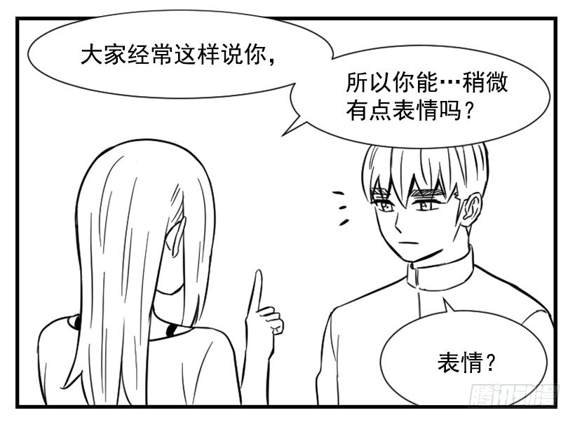 《宠物狗的规则》亲爱的 第28页