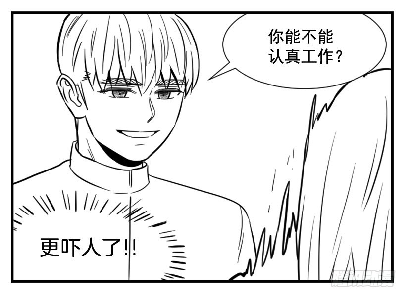 《宠物狗的规则》亲爱的 第29页