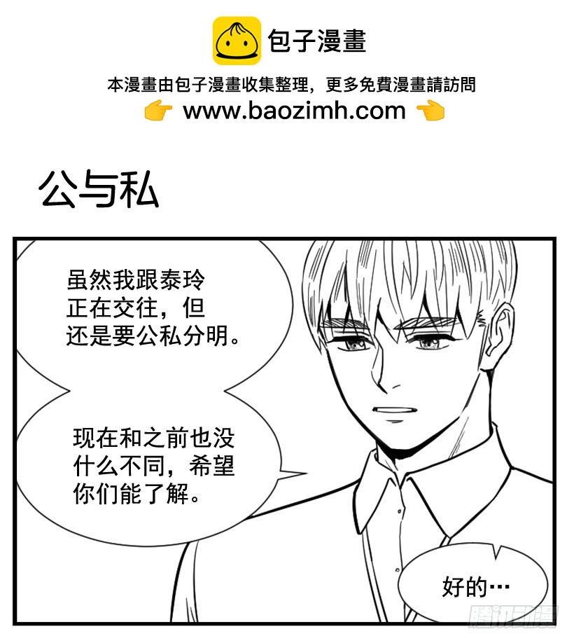 《宠物狗的规则》亲爱的 第2页