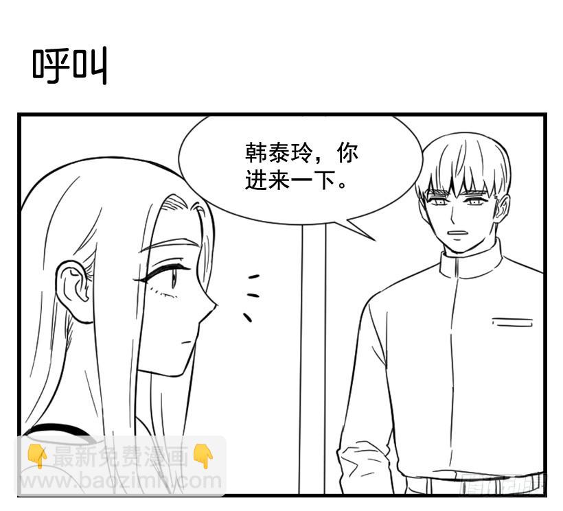 《宠物狗的规则》亲爱的 第30页