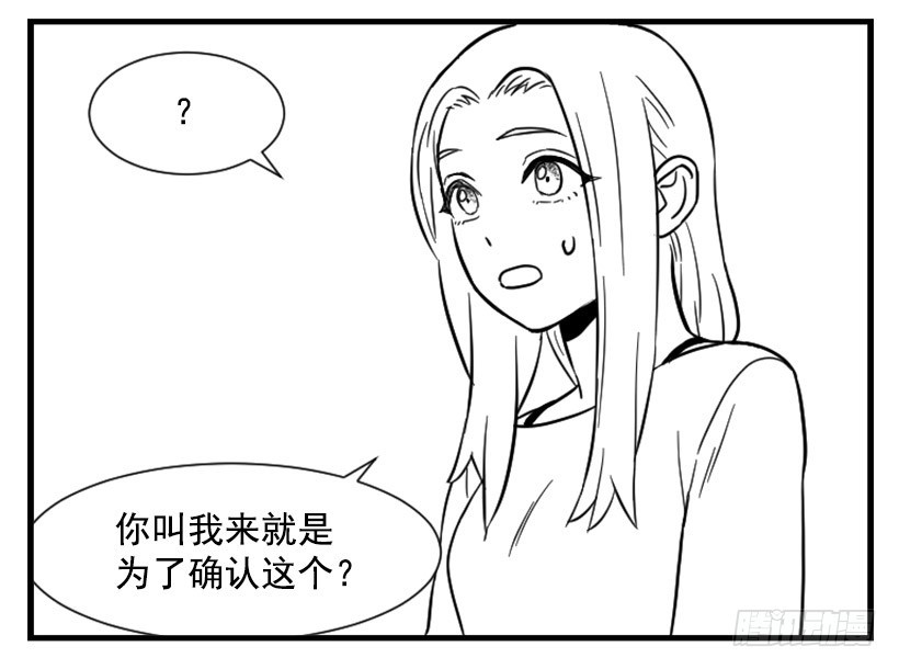 《宠物狗的规则》亲爱的 第32页
