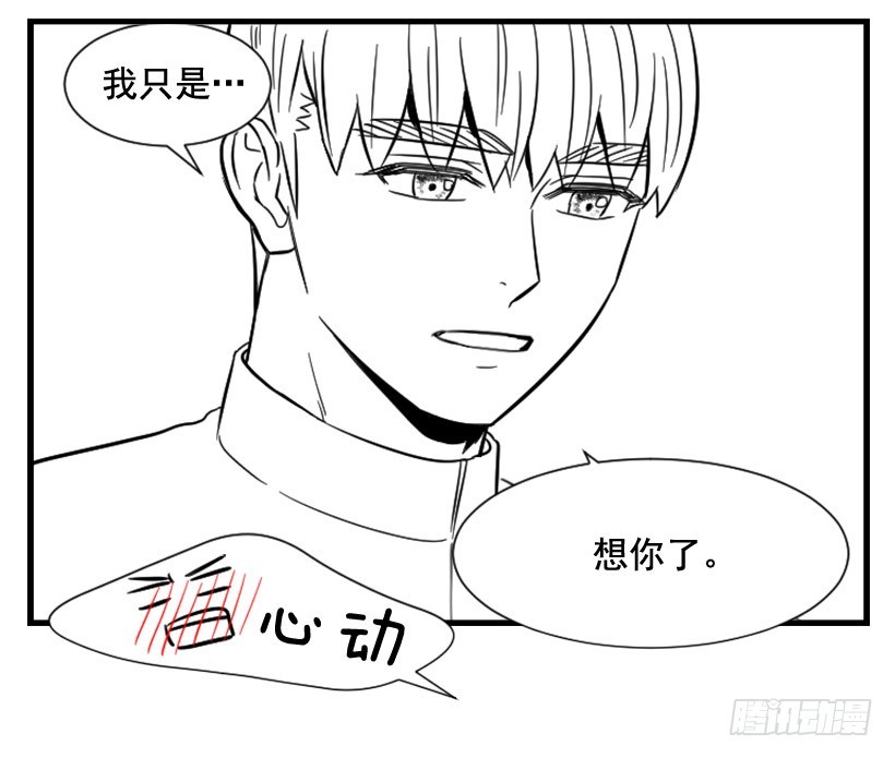 《宠物狗的规则》亲爱的 第33页