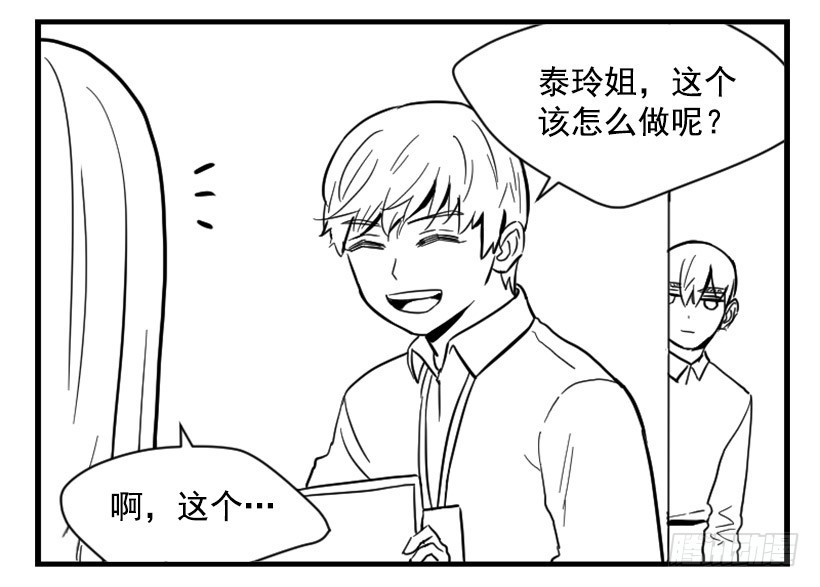 《宠物狗的规则》亲爱的 第35页